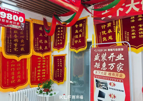 【新店开业—承德围场】庆贺河北承德米兰隆重开业！